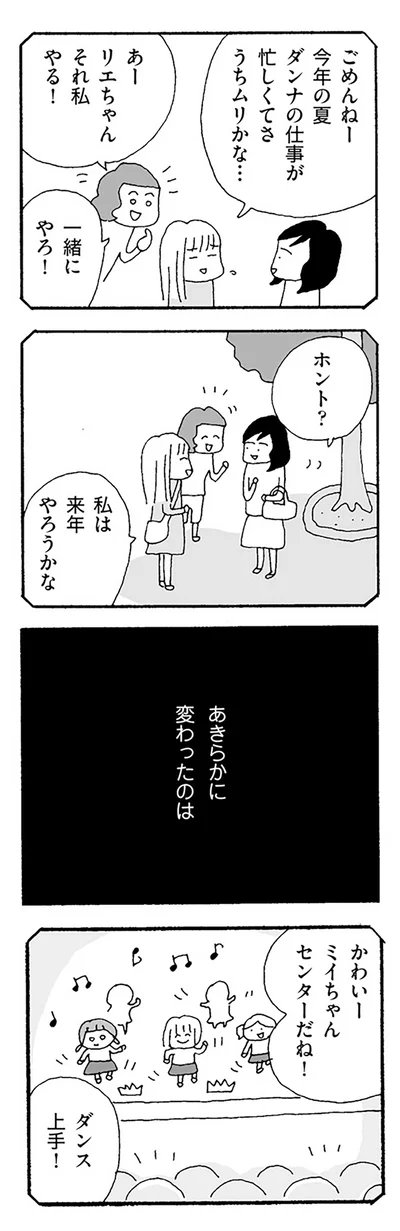 『ママ友がこわい 子どもが同学年という小さな絶望』より