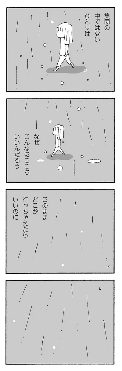 『ママ友がこわい 子どもが同学年という小さな絶望』より