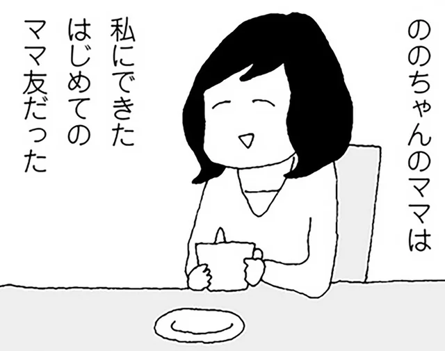 入園してすぐ仲良くなったのに。ママ友の無視に、心がかき乱されて／ママ友がこわい（2）