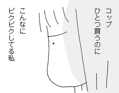 変わってしまった関係。ママ友に怯える自分にもイライラ／ママ友がこわい（5）