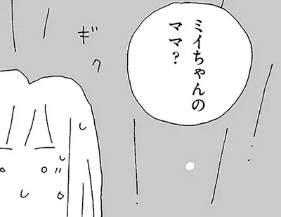 すべてが嫌になって家を飛び出した妻。雨の夜、声をかけてきたのは…／ママ友がこわい（11）
