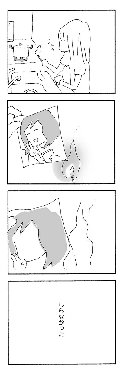 しらなかった