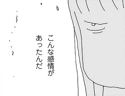 「私はこんなに苦しいのに、あいつは笑ってる」ママ友への黒い感情がふくれ上がって…／ママ友がこわい（13）