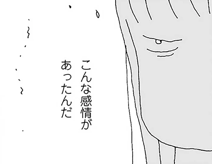 「私はこんなに苦しいのに、あいつは笑ってる」ママ友への黒い感情がふくれ上がって…／ママ友がこわい（13）