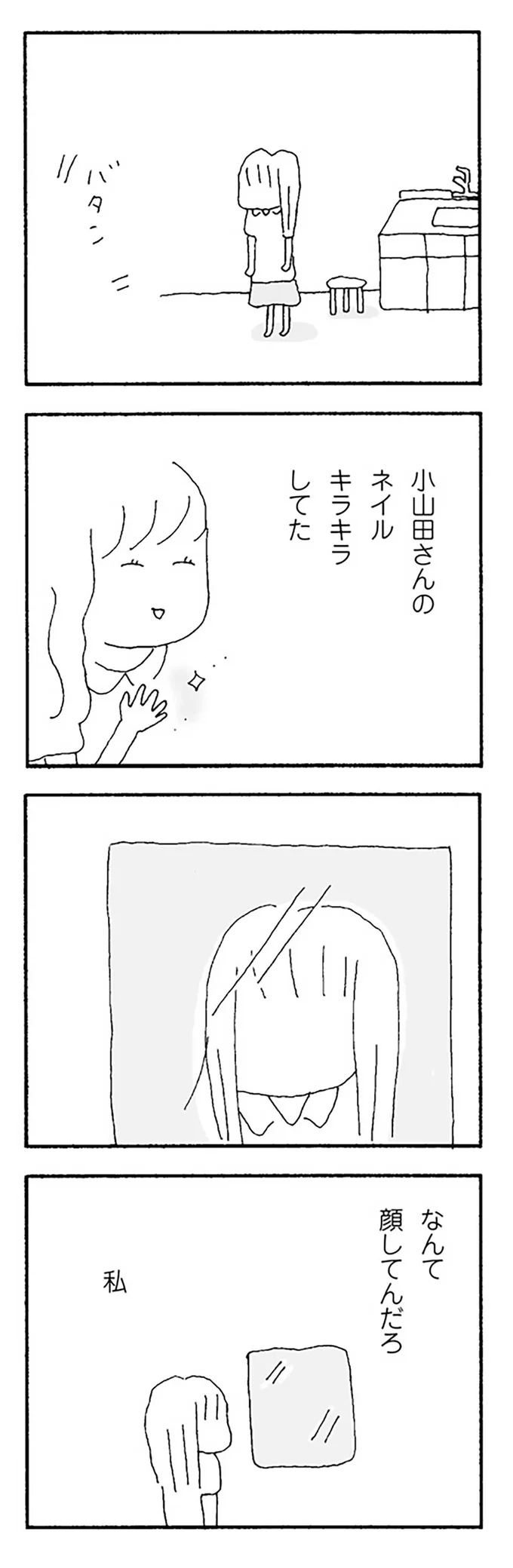 ネイル キラキラしてた