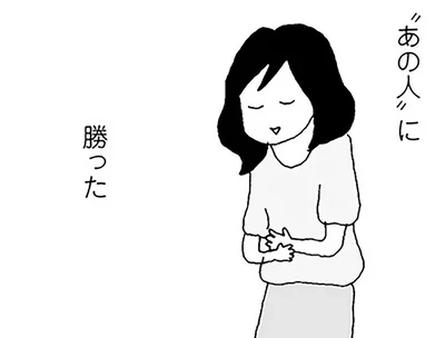 待望の2人目で勝った気分。3つ若いだけで余裕ぶってたママ友が、憎くて仕方なかった／ママ友がこわい（16）