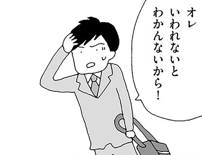 「オレ、言われないとわからないから」異常な行動が続く妻に対し、夫は真剣な表情で／ママ友がこわい（18）