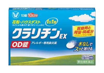 飲み薬で症状を緩和するなら…