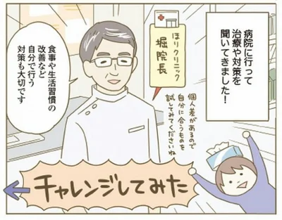 ほりクリニックの院長に詳しく話を聞いてきました！