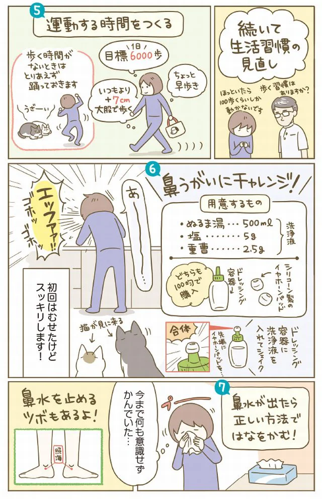 【画像を見る】生活の中でもできることがたくさんある！