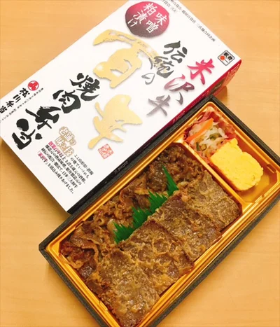 【写真を見る】「京王百貨店 米沢牛 伝統の百年焼肉弁当」（価格 1,500円）