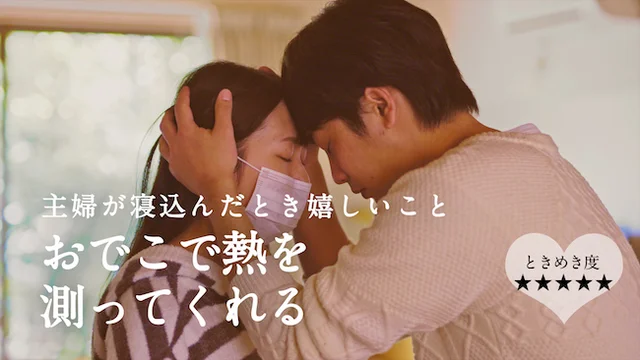 思わず胸キュン!? 体調が悪い時に夫がしてくれて嬉しいことTOP5