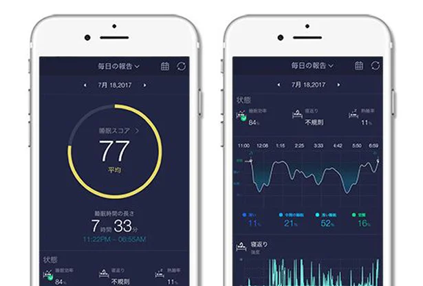 専用アプリで睡眠サイクルをモニタリング