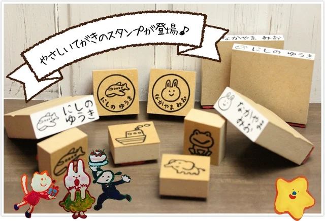世界にひとつだけの手描きスタンプ！「おなまえーる てがき」で子どもも大喜び