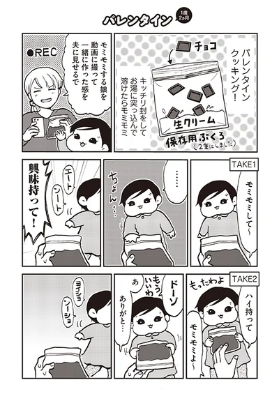 【全画像を見る】興味を持って！お願い…