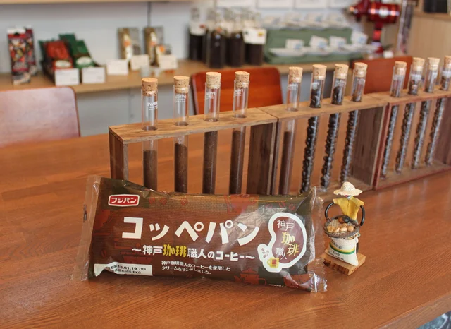 なんだかレトロな味わい！ コッペパンと「神戸珈琲職人」が口福なコラボ