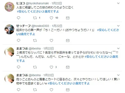 【画像を見る】2歳児の奇行の数々に子育て経験者が共感