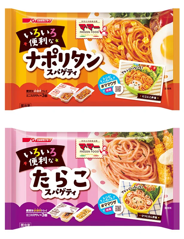 パッケージが変わってリニューアル!