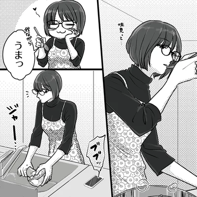 うまっ