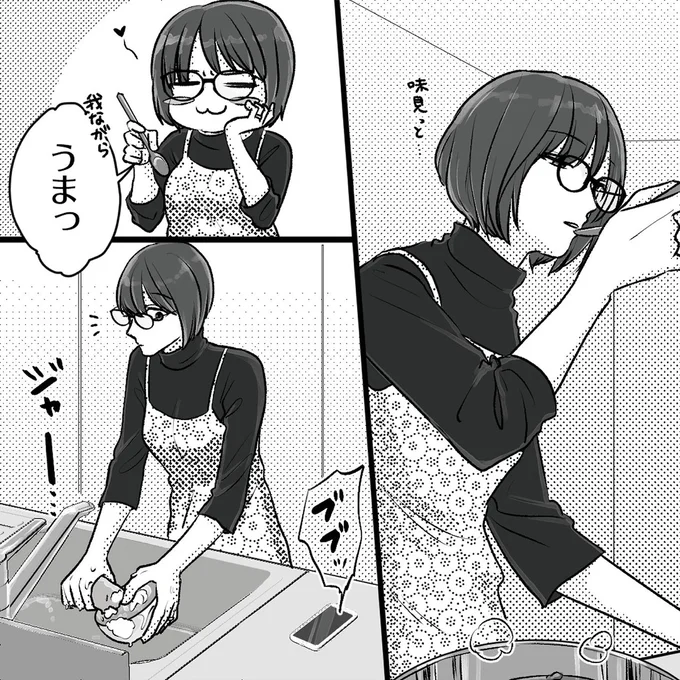 うまっ