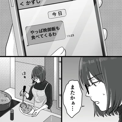 晩御飯も食べてくるわ