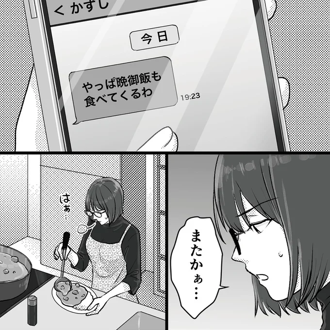晩御飯も食べてくるわ