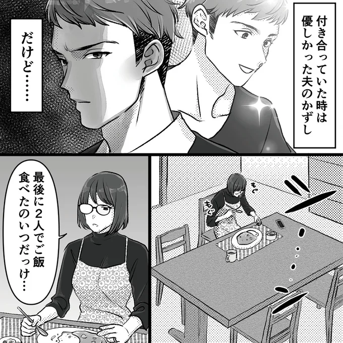 付き合っていた時は優しかった