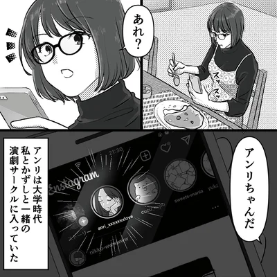 一緒の演劇サークルに入っていた