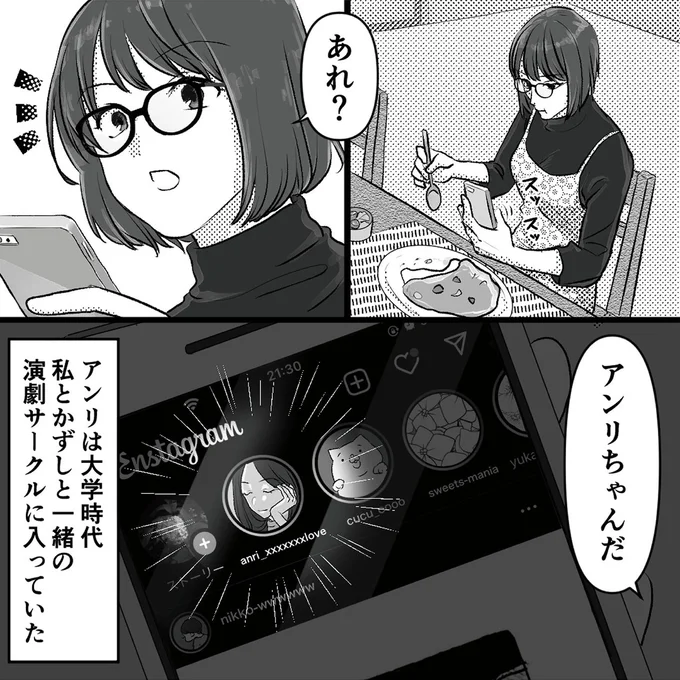 一緒の演劇サークルに入っていた