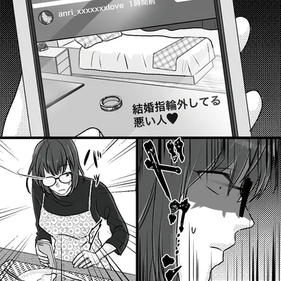 『不倫女が「私」になろうとしています』より