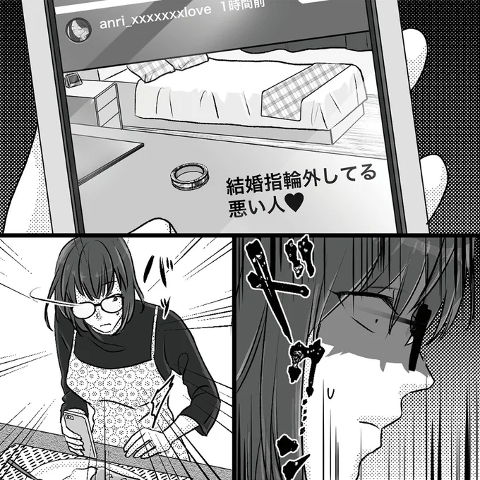 『不倫女が「私」になろうとしています』より