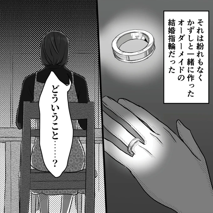 『不倫女が「私」になろうとしています』より