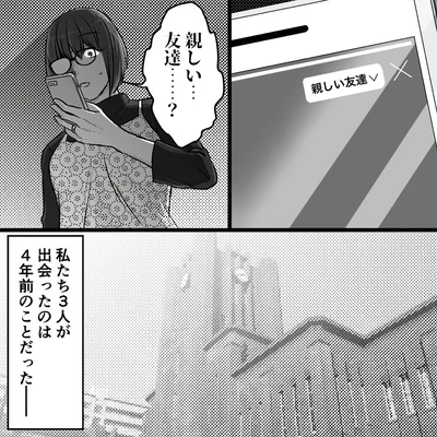 『不倫女が「私」になろうとしています』より