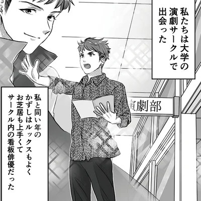 『不倫女が「私」になろうとしています』より