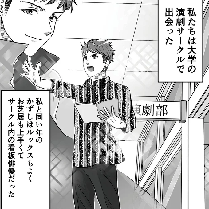 『不倫女が「私」になろうとしています』より