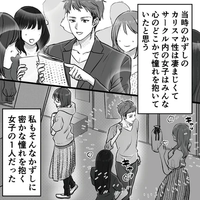 『不倫女が「私」になろうとしています』より