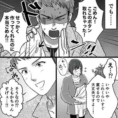『不倫女が「私」になろうとしています』より