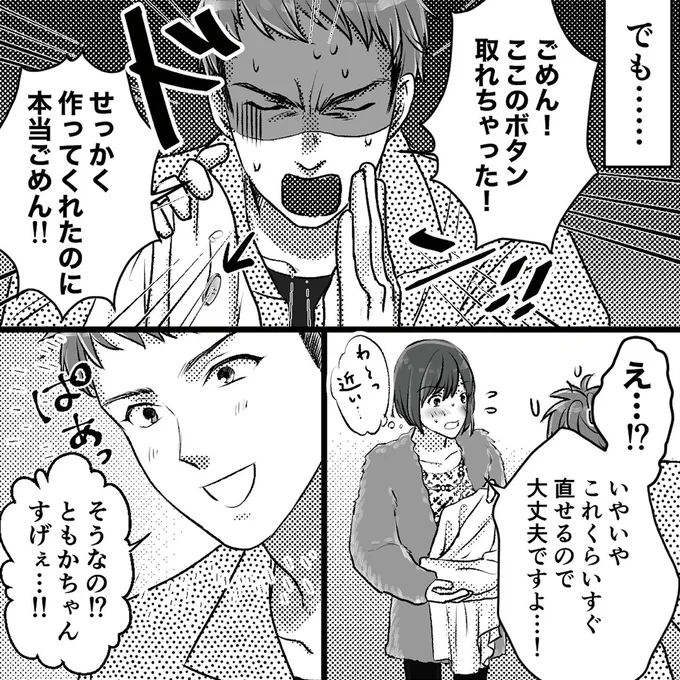 『不倫女が「私」になろうとしています』より