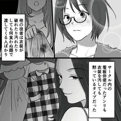 『不倫女が「私」になろうとしています』より