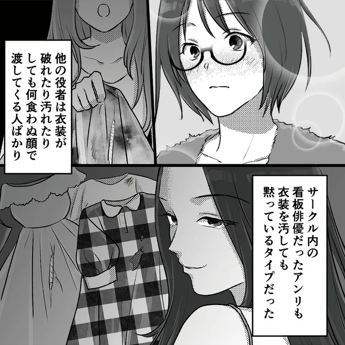 『不倫女が「私」になろうとしています』より