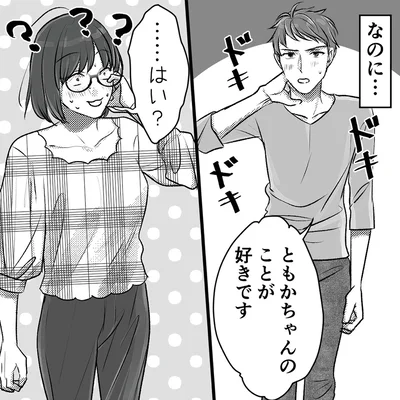 『不倫女が「私」になろうとしています』より