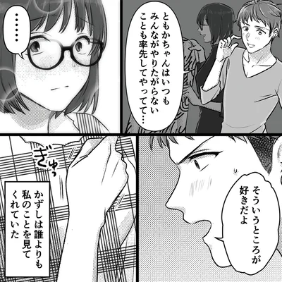 『不倫女が「私」になろうとしています』より