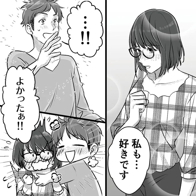 『不倫女が「私」になろうとしています』より