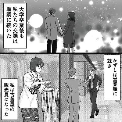 『不倫女が「私」になろうとしています』より