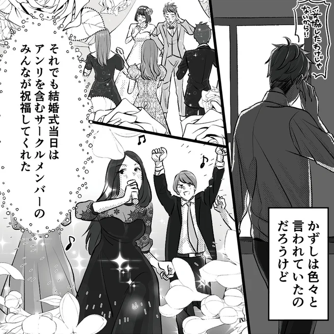 『不倫女が「私」になろうとしています』より