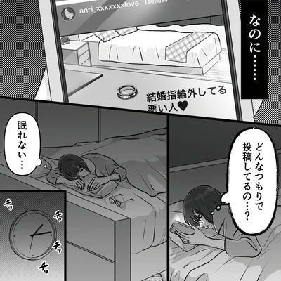 『不倫女が「私」になろうとしています』より