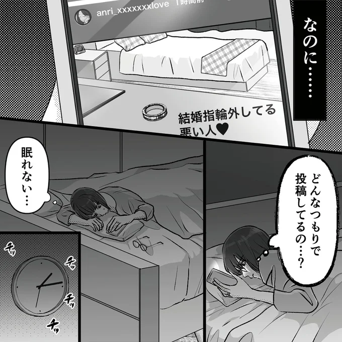 『不倫女が「私」になろうとしています』より
