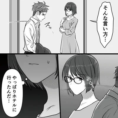 『不倫女が「私」になろうとしています』より
