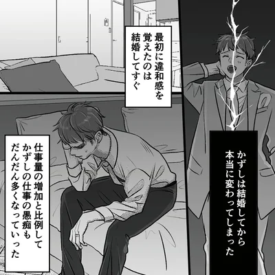 『不倫女が「私」になろうとしています』より