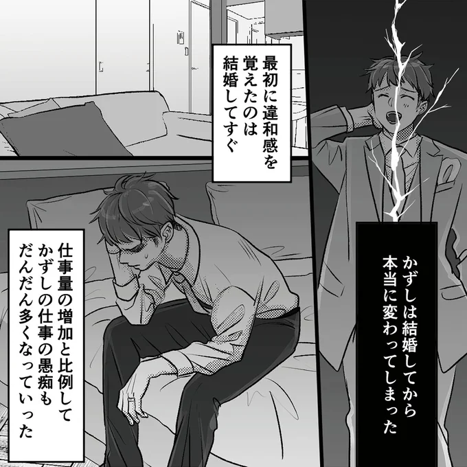 『不倫女が「私」になろうとしています』より
